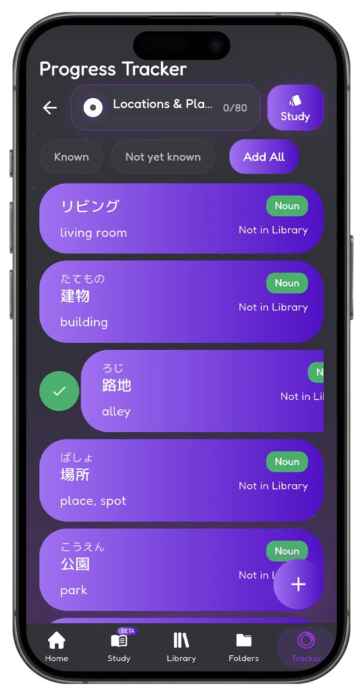 The same word card swiped right and added to the library