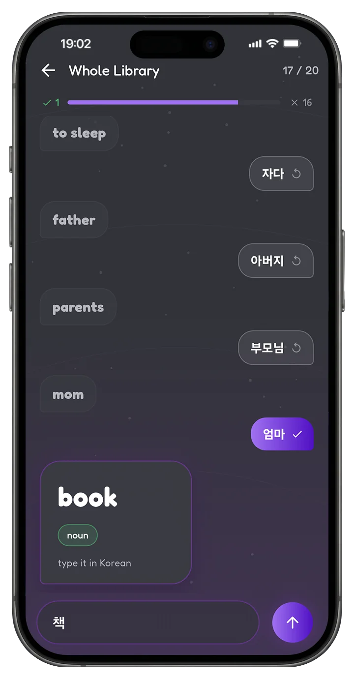 A Texting Practice session, typing the Korean for book, seventeen prompts of twenty done